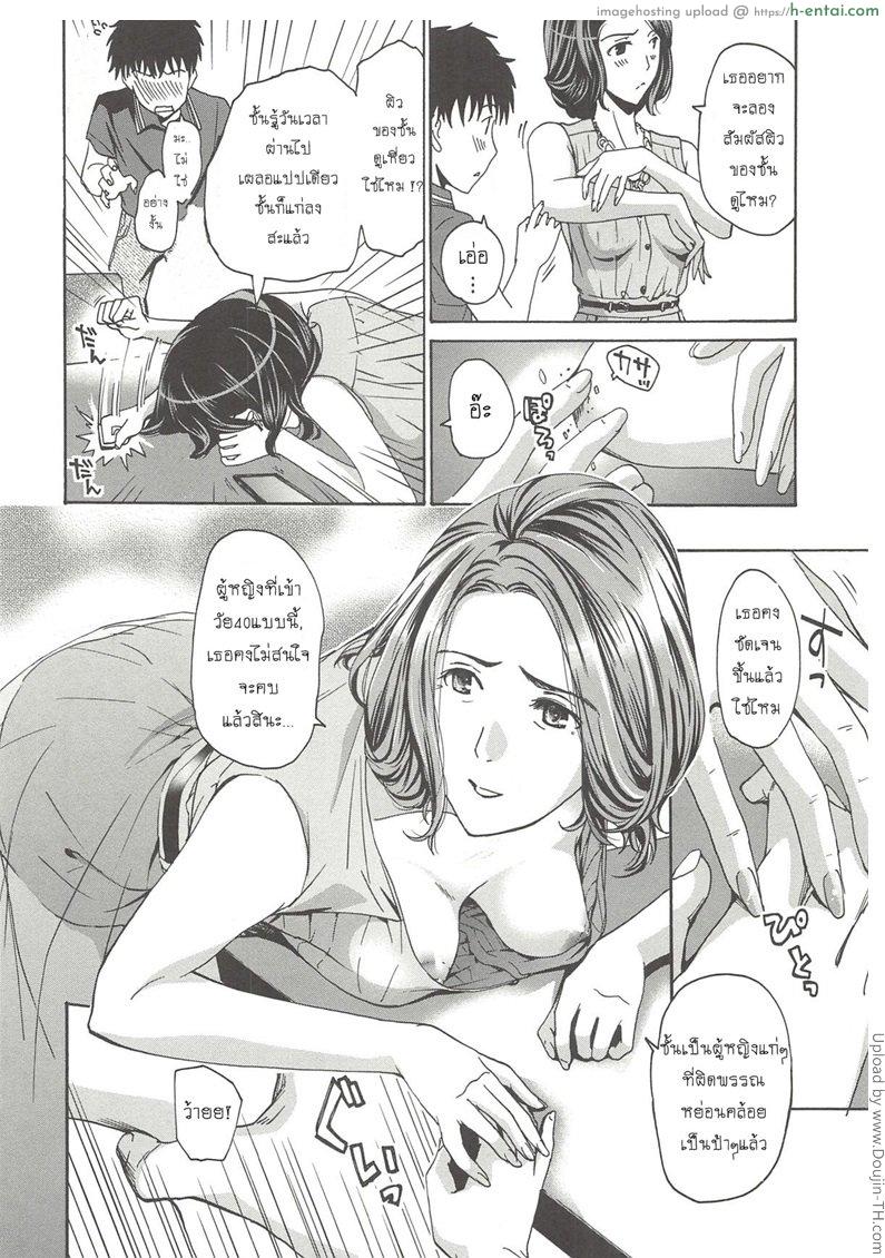แอบชอบแม่เพื่อนสนิท - แผ่น 11