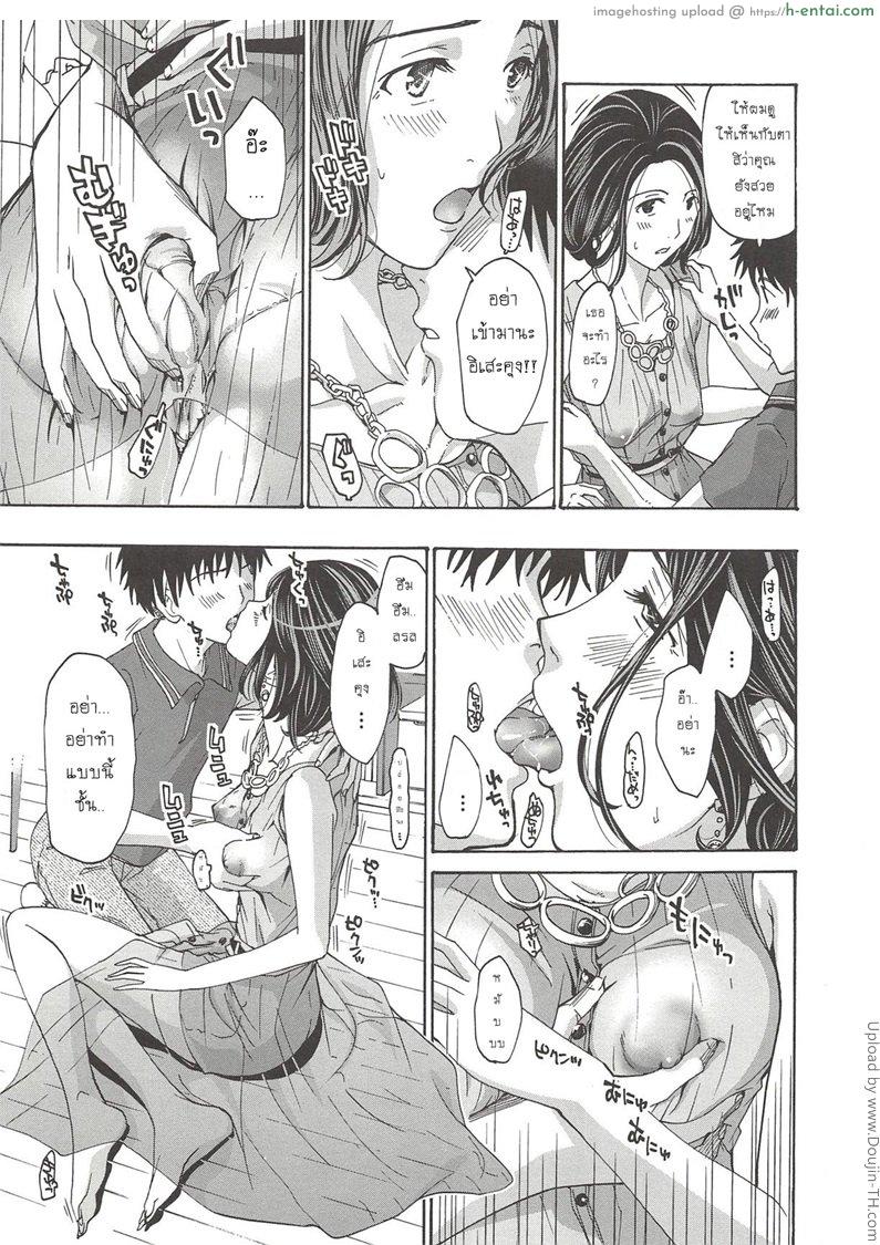 แอบชอบแม่เพื่อนสนิท - แผ่น 12