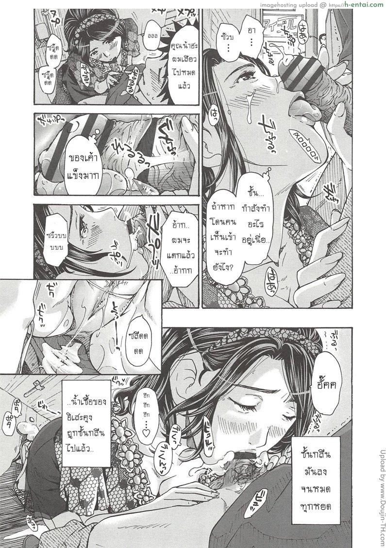 แอบชอบแม่เพื่อนสนิท - แผ่น 20