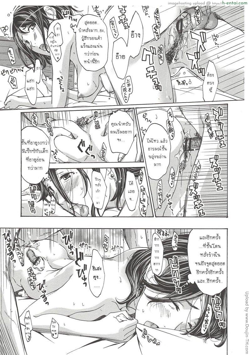 แอบชอบแม่เพื่อนสนิท - แผ่น 22