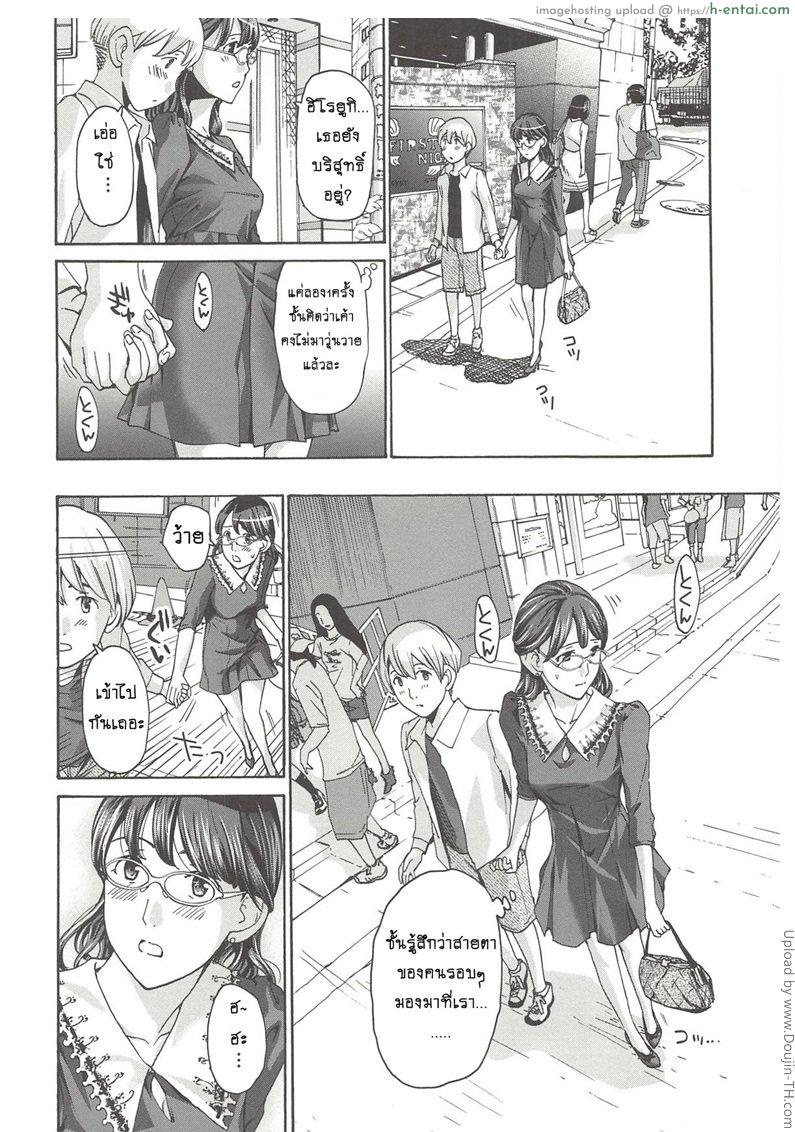 พี่สาวเอาแฟนสาวน้อย - แผ่น 12