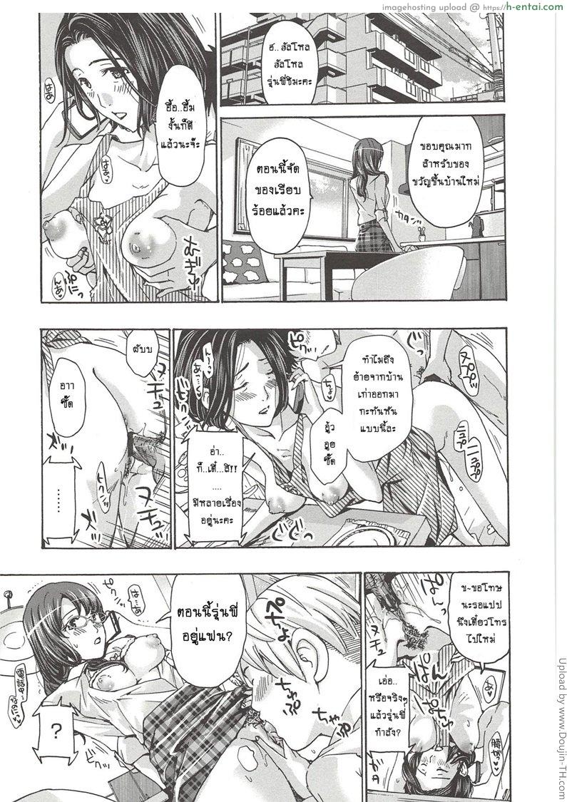 พี่สาวเอาแฟนสาวน้อย - แผ่น 19