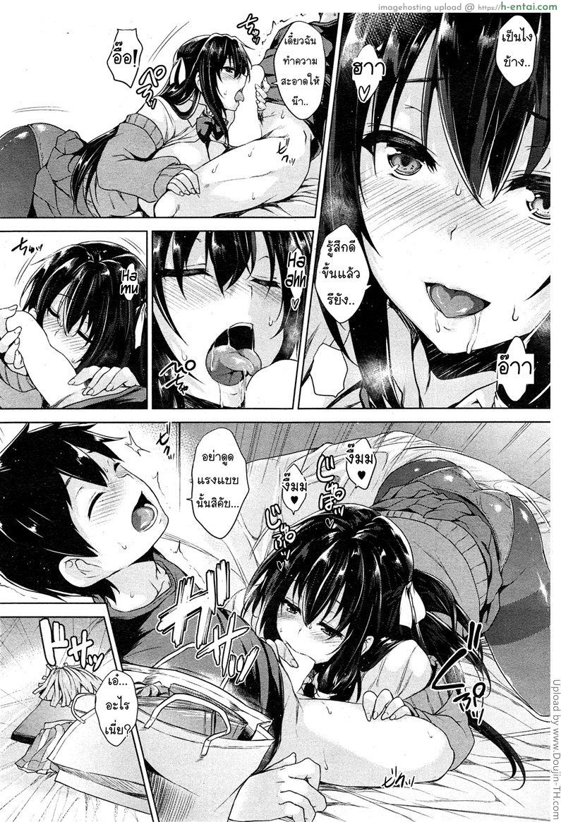 แพ้บอลแต่ได้สาวเชียร์ - แผ่น 10