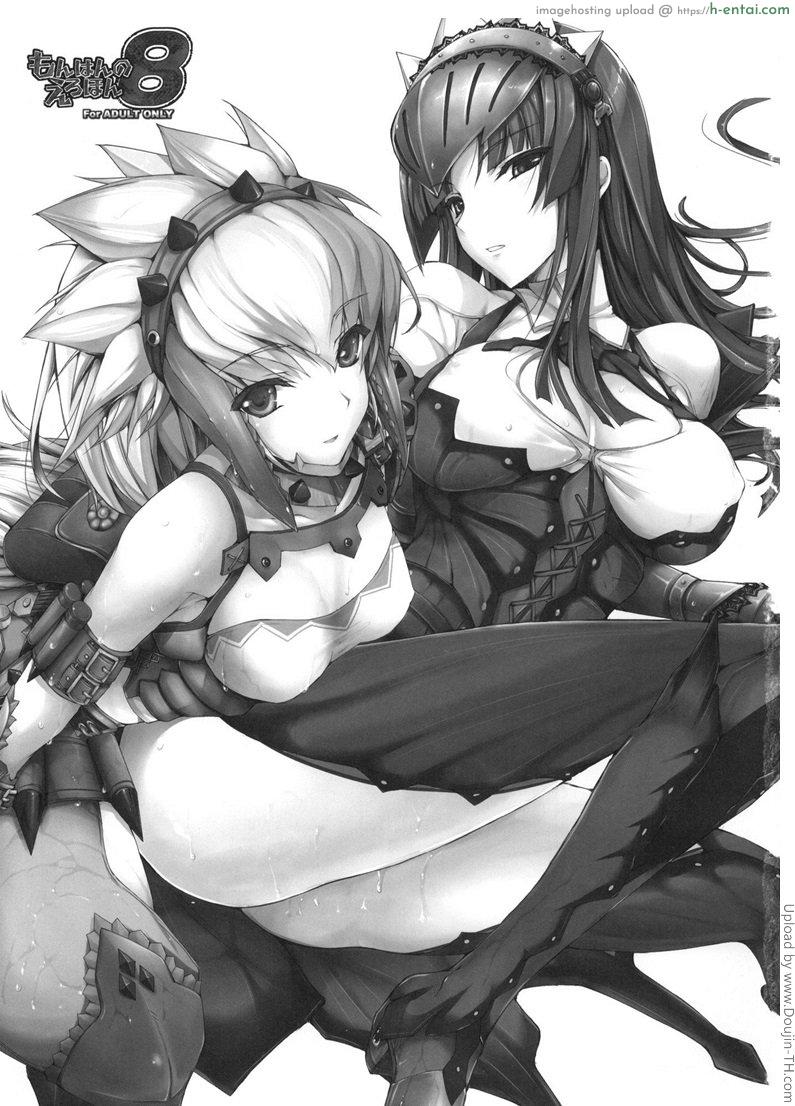 มอนสเตอร์ฮันเตอร์ 8 - แผ่น 2