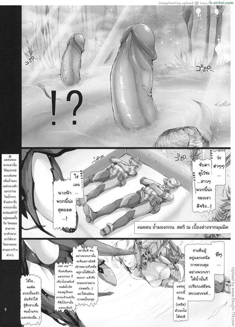 มอนสเตอร์ฮันเตอร์ 8 - แผ่น 7
