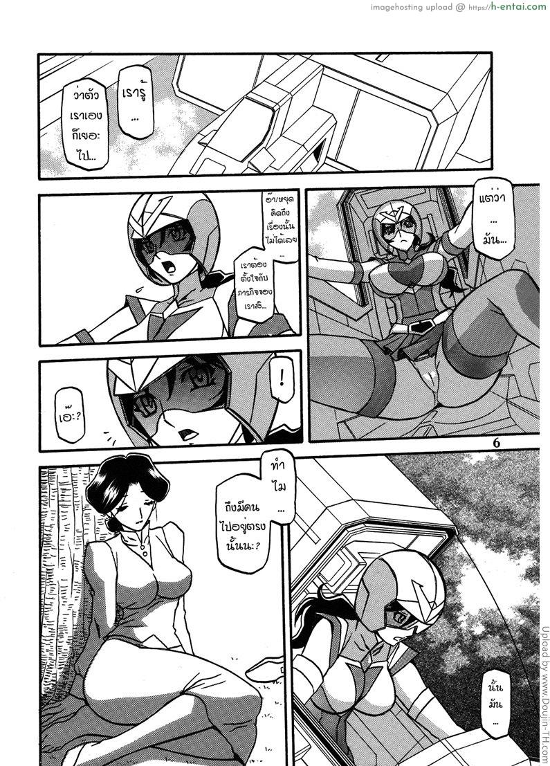 สาวไส้ศึก 1 - ล้างสมอง - แผ่น 5