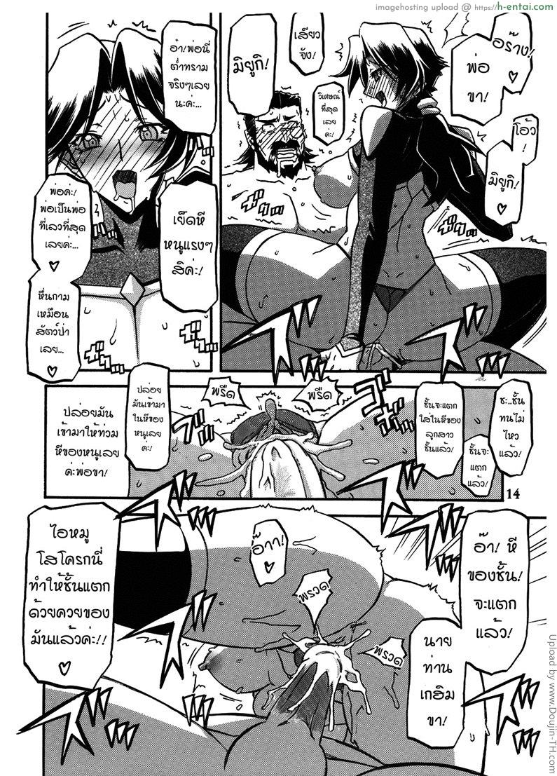 สาวไส้ศึก 2 - กลยุทธการรุกราน - แผ่น 13