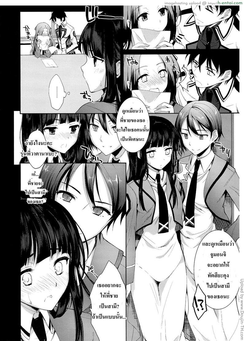 อยากได้พี่ชายเป็นสามี 1 - แผ่น 5