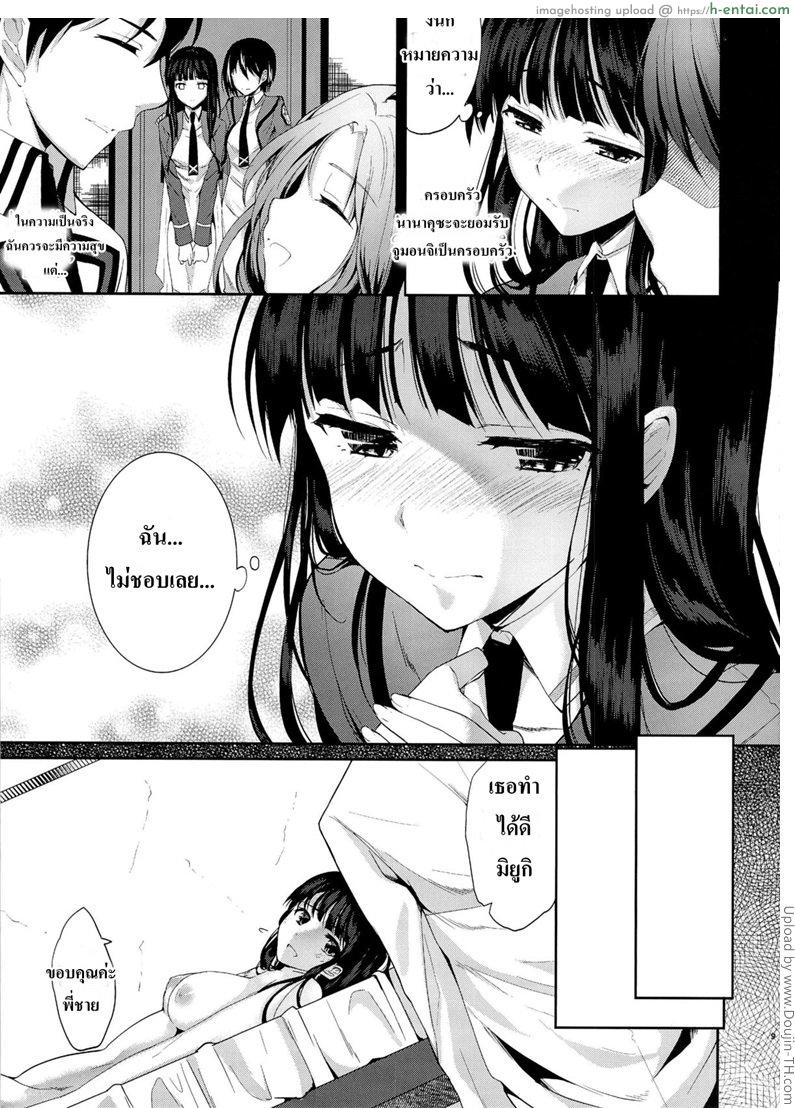 อยากได้พี่ชายเป็นสามี 1 - แผ่น 6