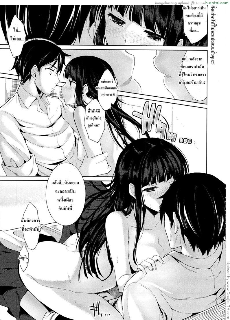 อยากได้พี่ชายเป็นสามี 1 - แผ่น 14