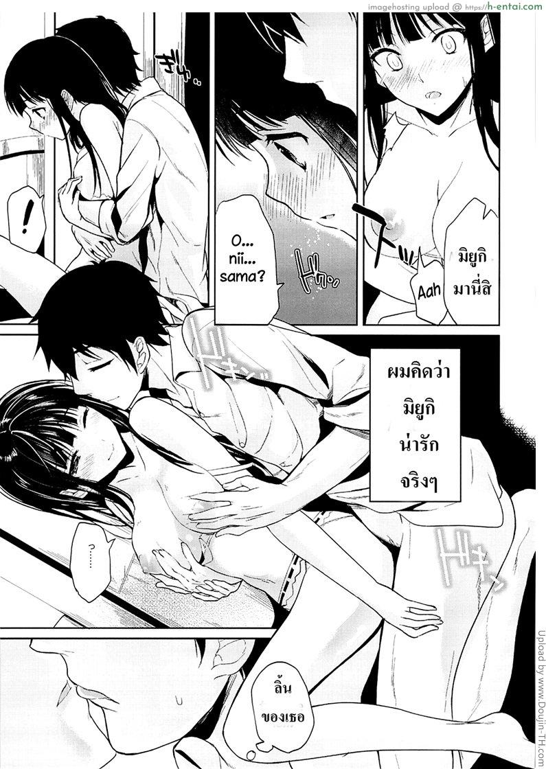 อยากได้พี่ชายเป็นสามี 2 - แผ่น 16