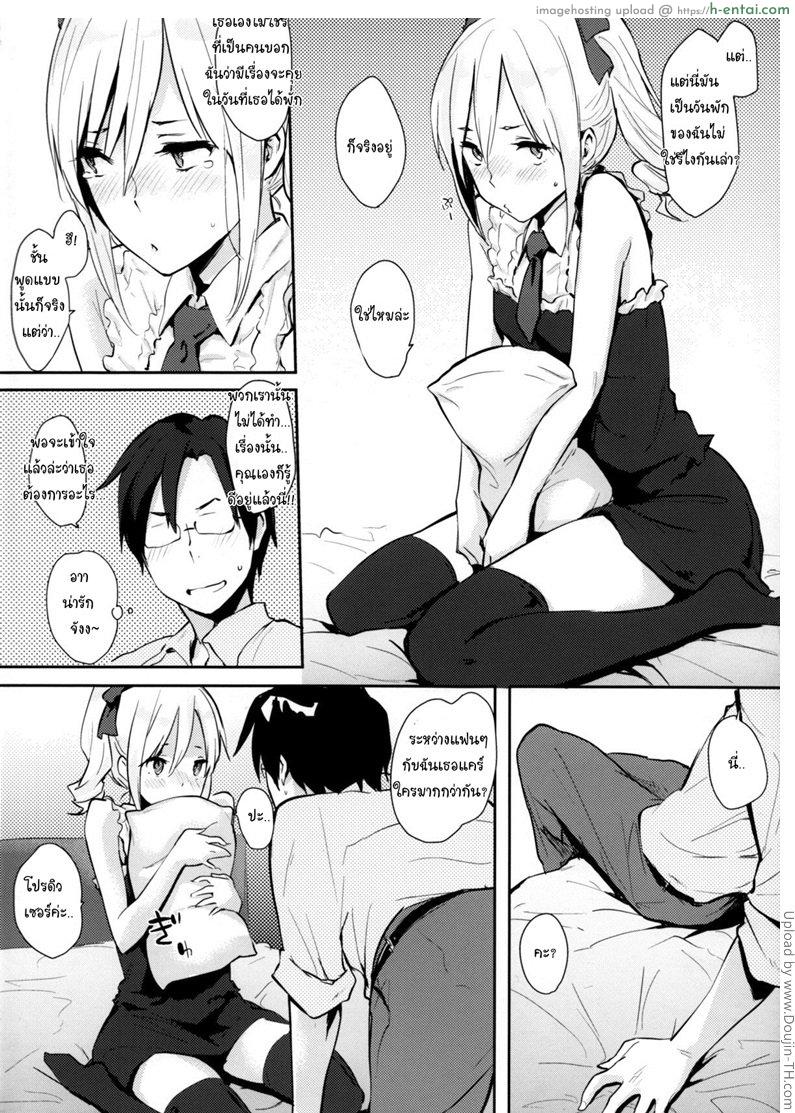 วันหยุดสาวไอดอล 1 - แผ่น 3