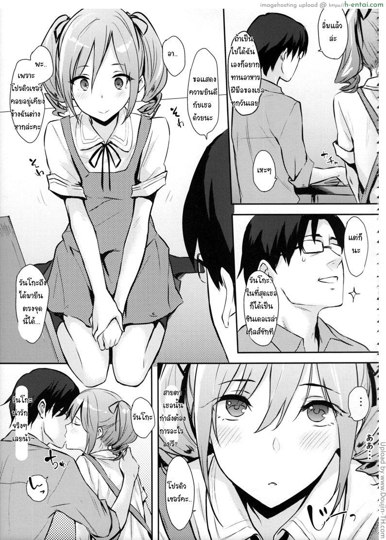 วันหยุดสาวไอดอล 2 - แผ่น 2