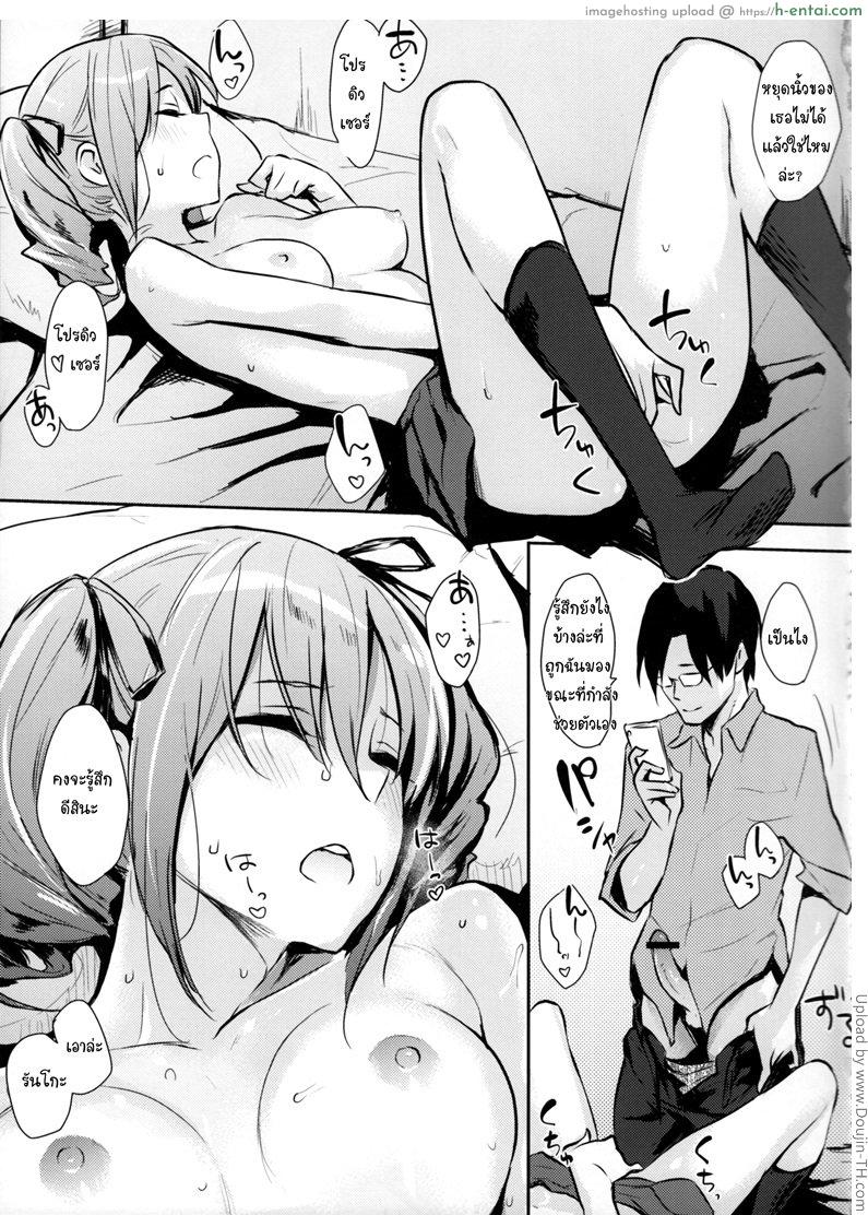 วันหยุดสาวไอดอล 2 - แผ่น 8