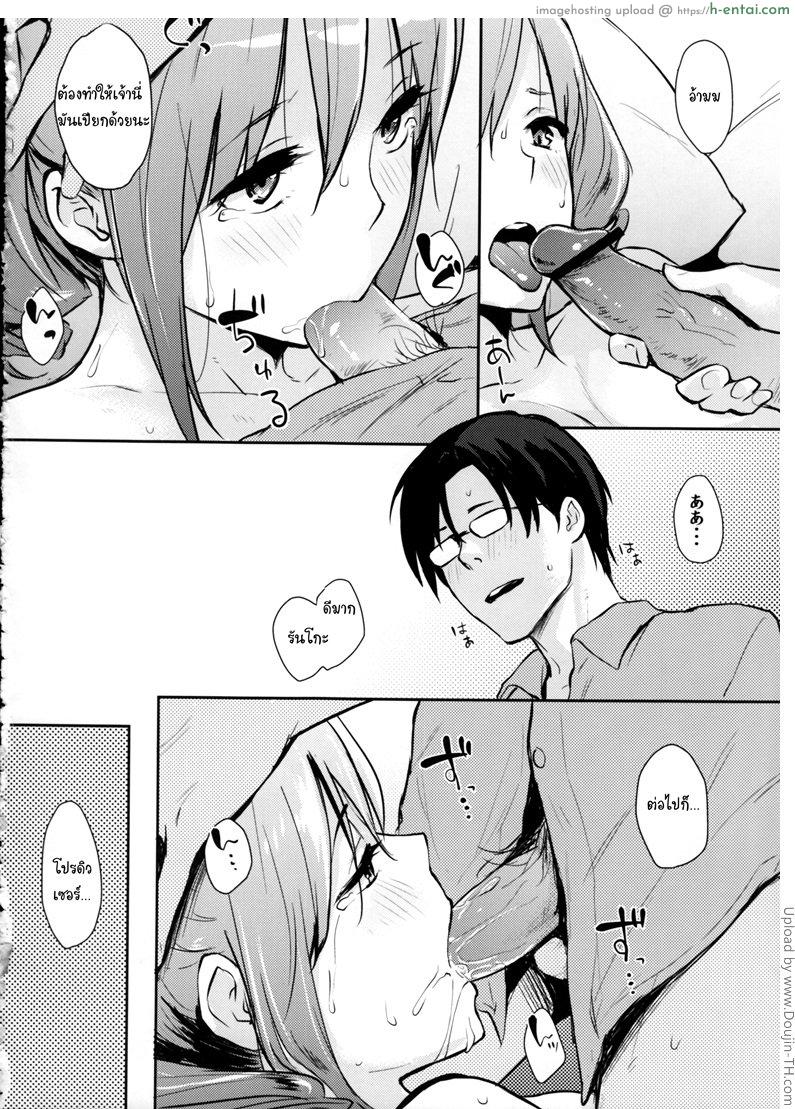 วันหยุดสาวไอดอล 2 - แผ่น 9