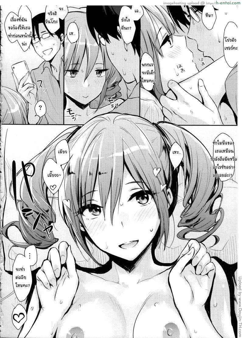 วันหยุดสาวไอดอล 2 - แผ่น 15