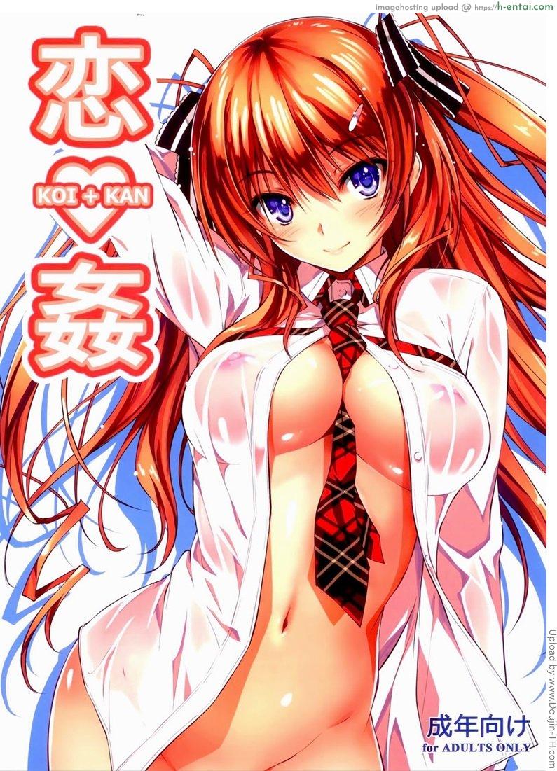 โดจิน ความลับที่น่าอาย 1 KOI+KAN 1 แปลไทย 6