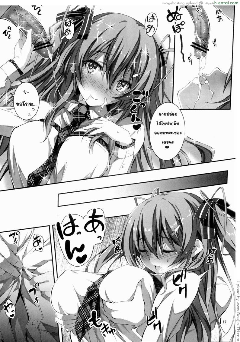 ความลับที่น่าอาย 1 - แผ่น 16