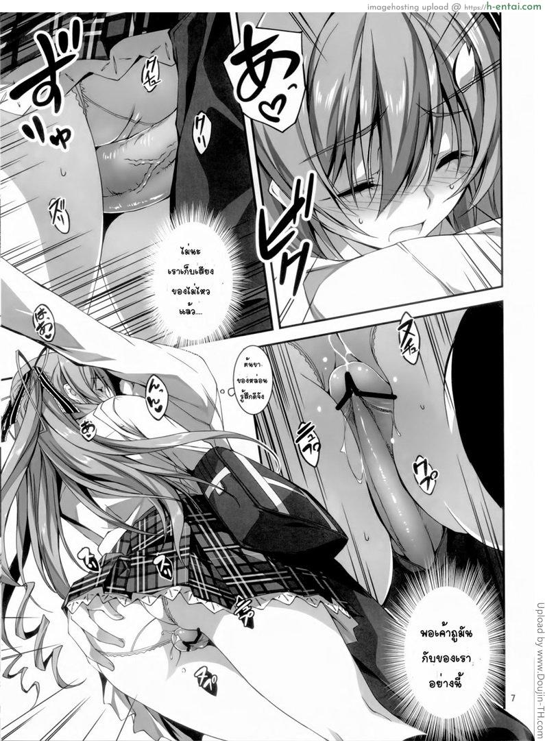 ความลับที่น่าอาย 2 - แผ่น 6