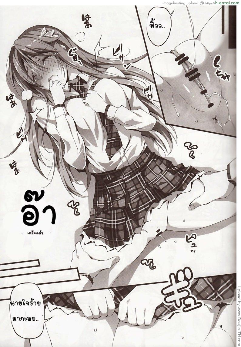 ความลับที่น่าอาย 3 - แผ่น 8