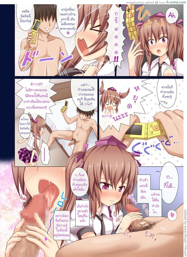 แผนการฮาเร็ม เจนโซเกียว 1 - แผ่น 7