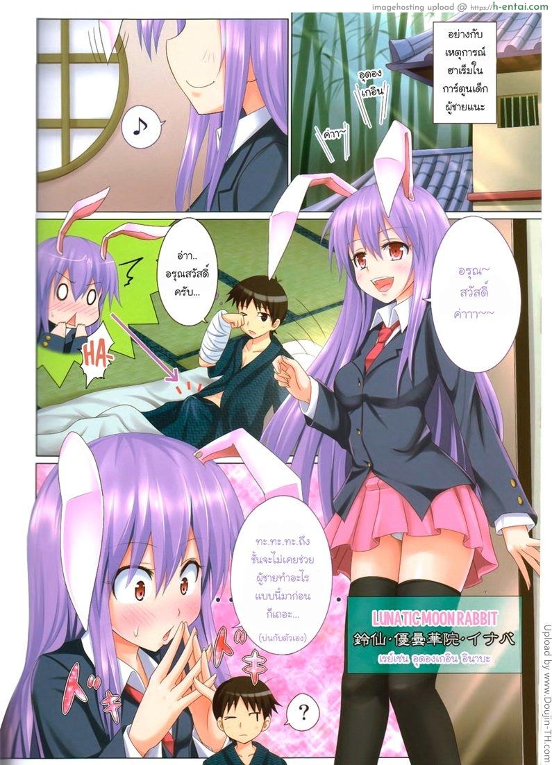 แผนการฮาเร็ม เจนโซเกียว 3 - แผ่น 3