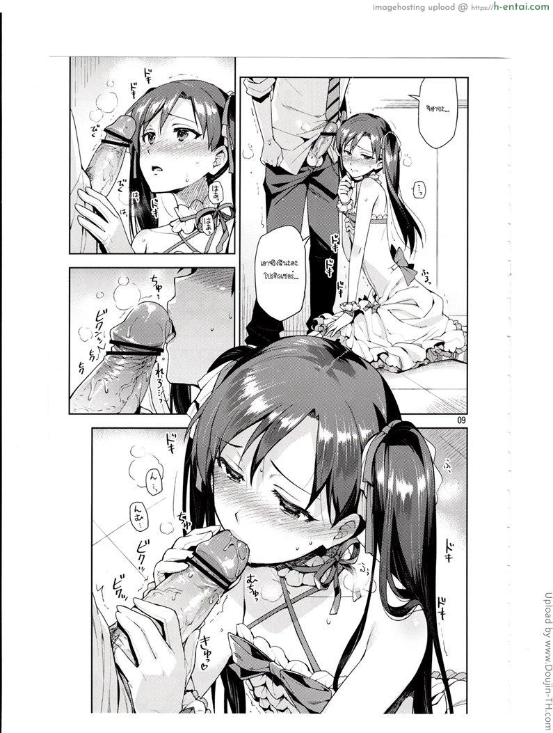 พูดจริงไม่ได้หลอก - แผ่น 7