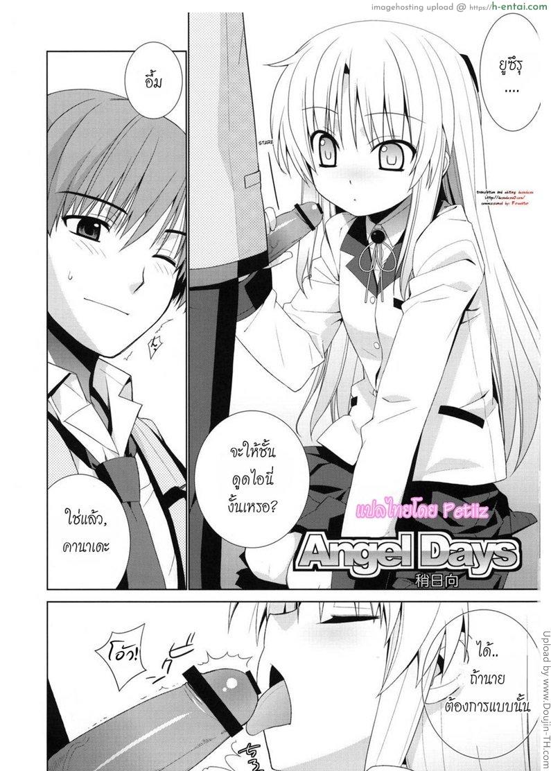 ดูดให้แรง แทงให้ลึก - แผ่น 1