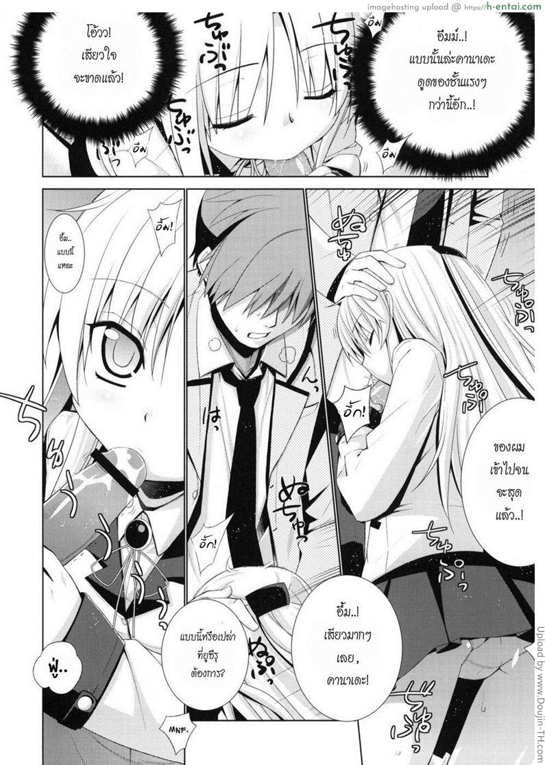 ดูดให้แรง แทงให้ลึก - แผ่น 2