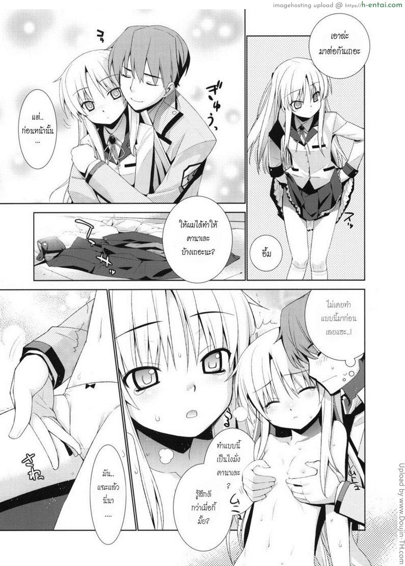 ดูดให้แรง แทงให้ลึก - แผ่น 5