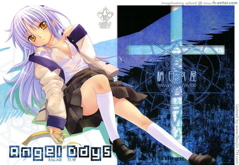 ดูดให้แรง แทงให้ลึก - แผ่น 20