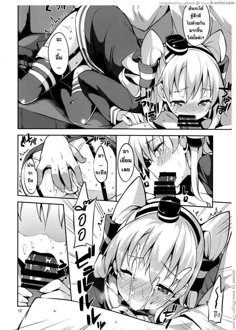 สร้างความอบอุ่น - แผ่น 10