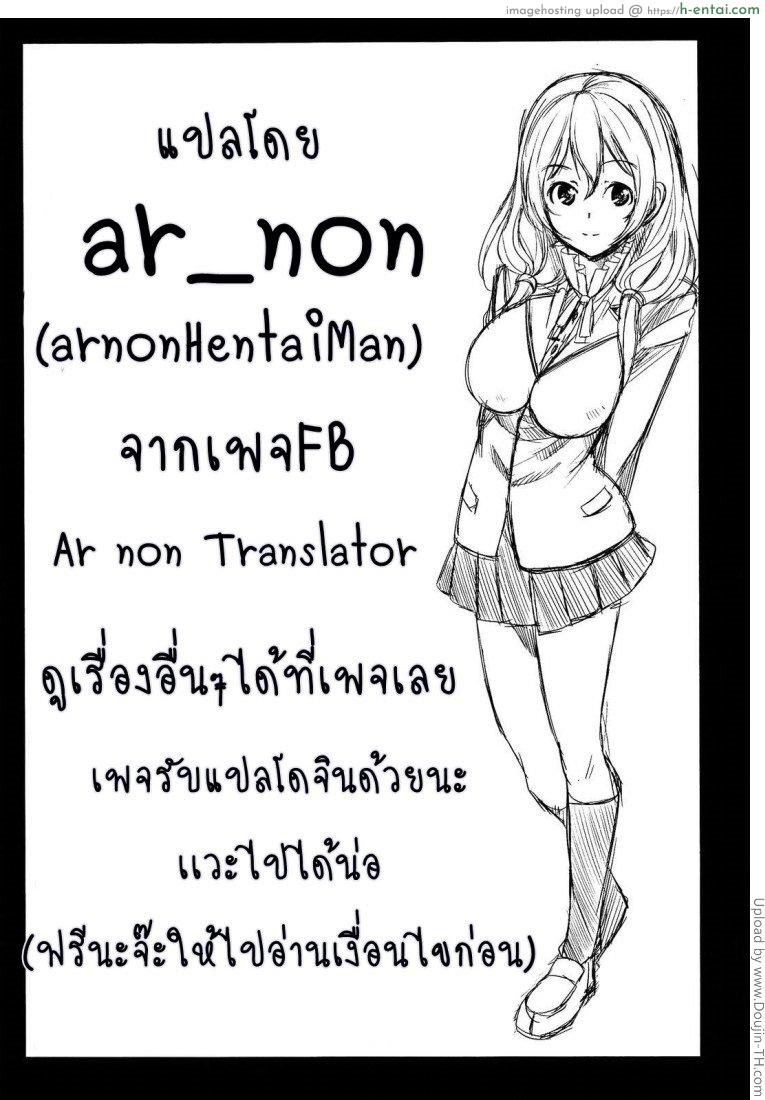 ถ้าเป็นหญิง 2 - แผ่น 18