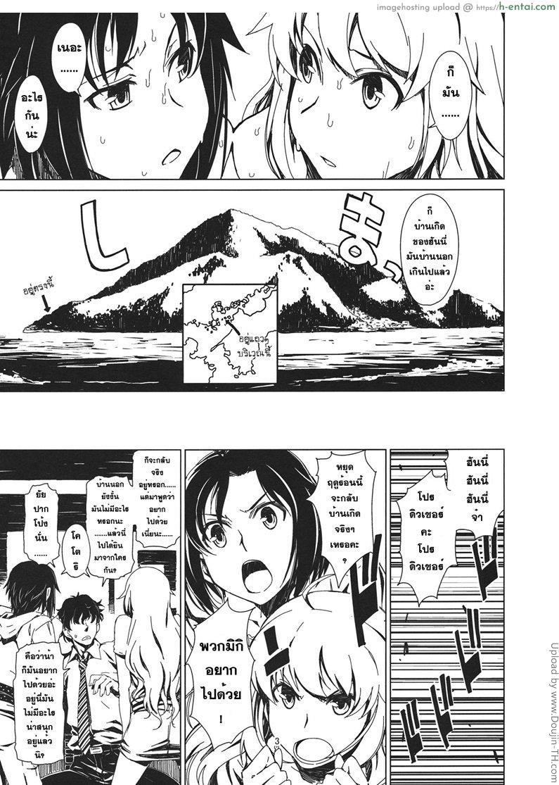 สองรุมหนึ่ง ผลัดกันเอา - แผ่น 4