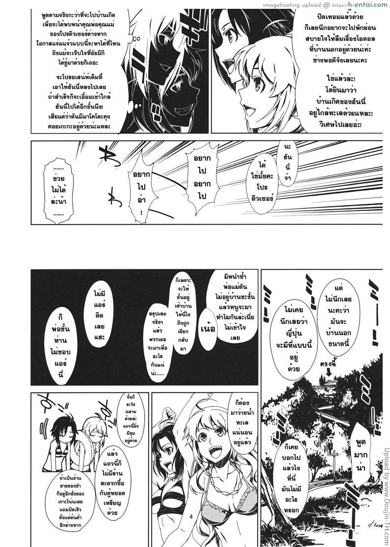 สองรุมหนึ่ง ผลัดกันเอา - แผ่น 5