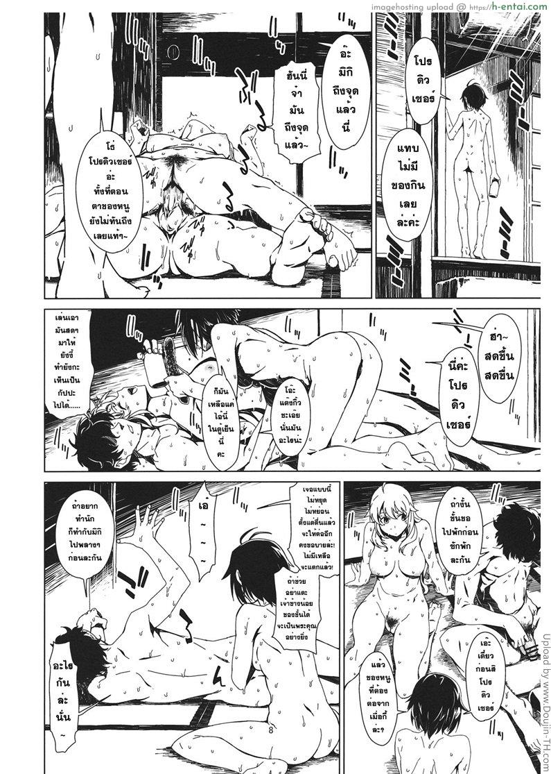 สองรุมหนึ่ง ผลัดกันเอา - แผ่น 9