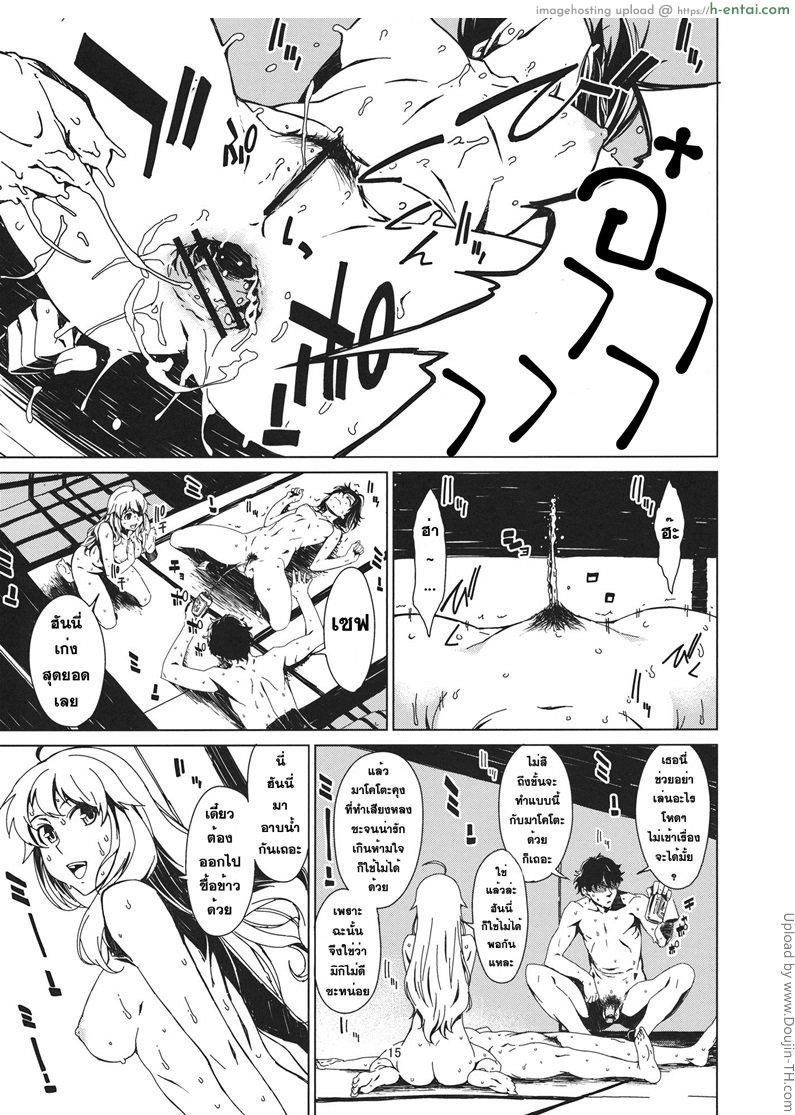 สองรุมหนึ่ง ผลัดกันเอา - แผ่น 16