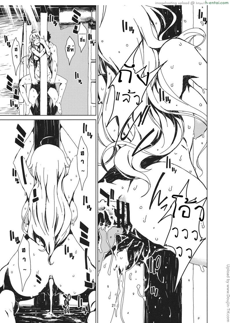 สองรุมหนึ่ง ผลัดกันเอา - แผ่น 22