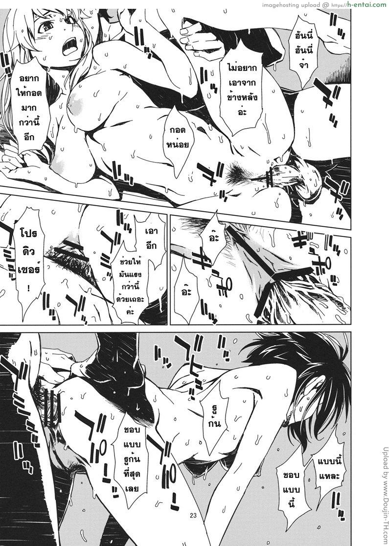 สองรุมหนึ่ง ผลัดกันเอา - แผ่น 24