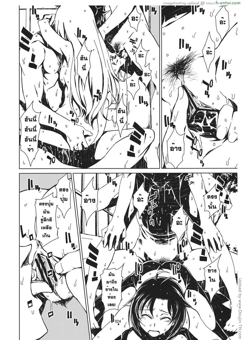 สองรุมหนึ่ง ผลัดกันเอา - แผ่น 25