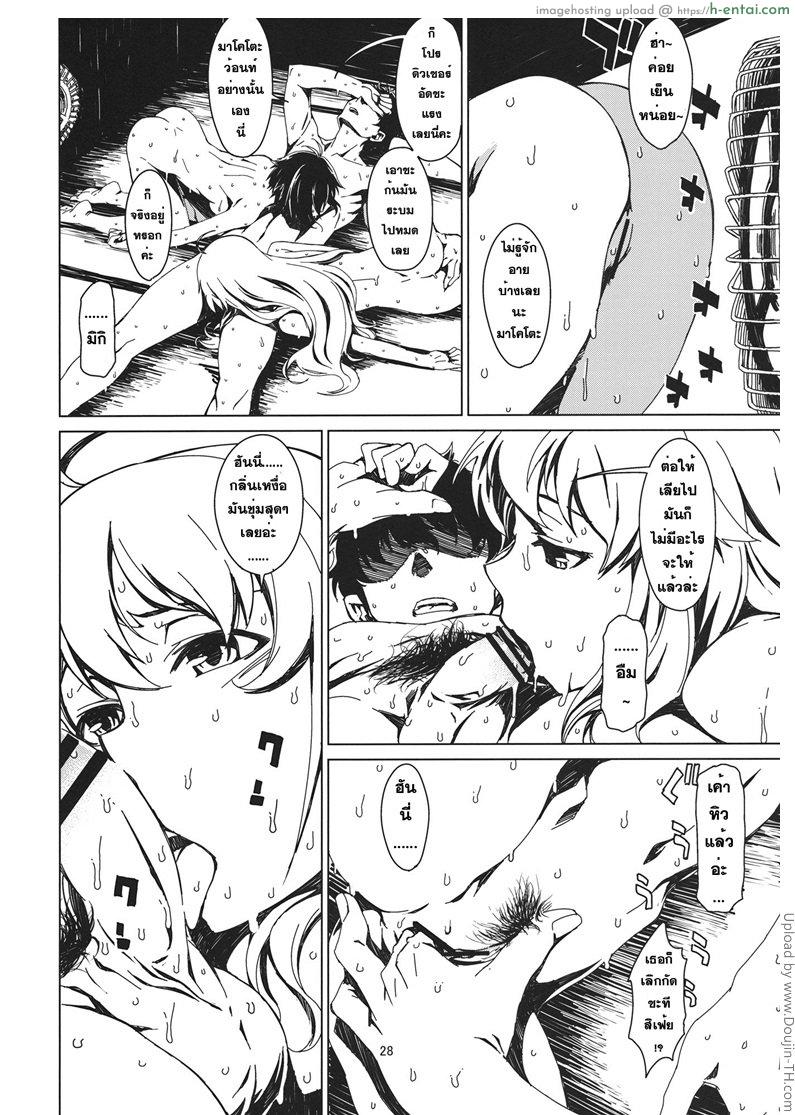 สองรุมหนึ่ง ผลัดกันเอา - แผ่น 29