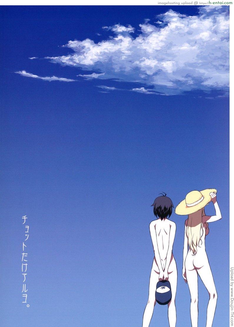 สองรุมหนึ่ง ผลัดกันเอา - แผ่น 32