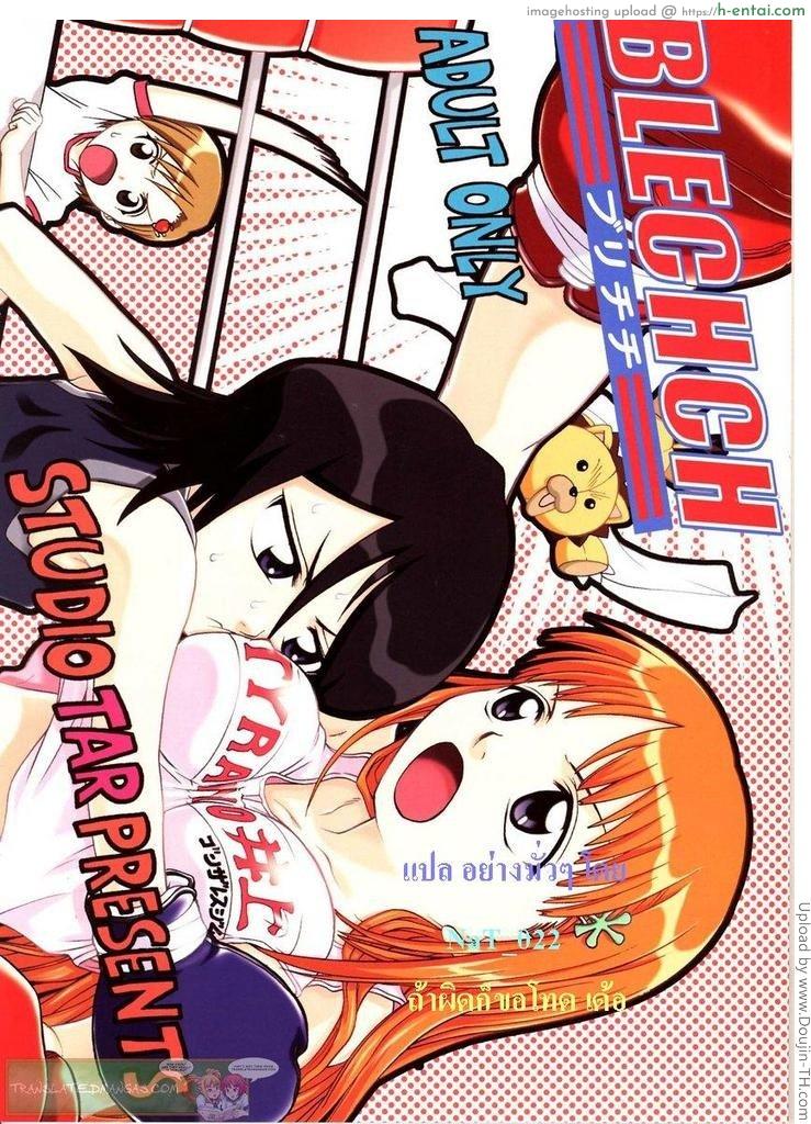 เรื่องนี้ฉันไม่ได้ทำนะ - แผ่น 1