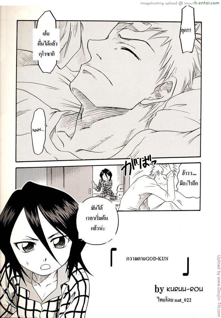 เรื่องนี้ฉันไม่ได้ทำนะ - แผ่น 2