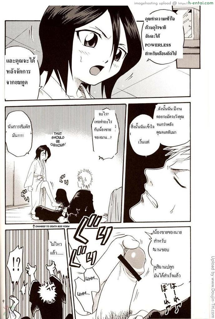 เรื่องนี้ฉันไม่ได้ทำนะ - แผ่น 3