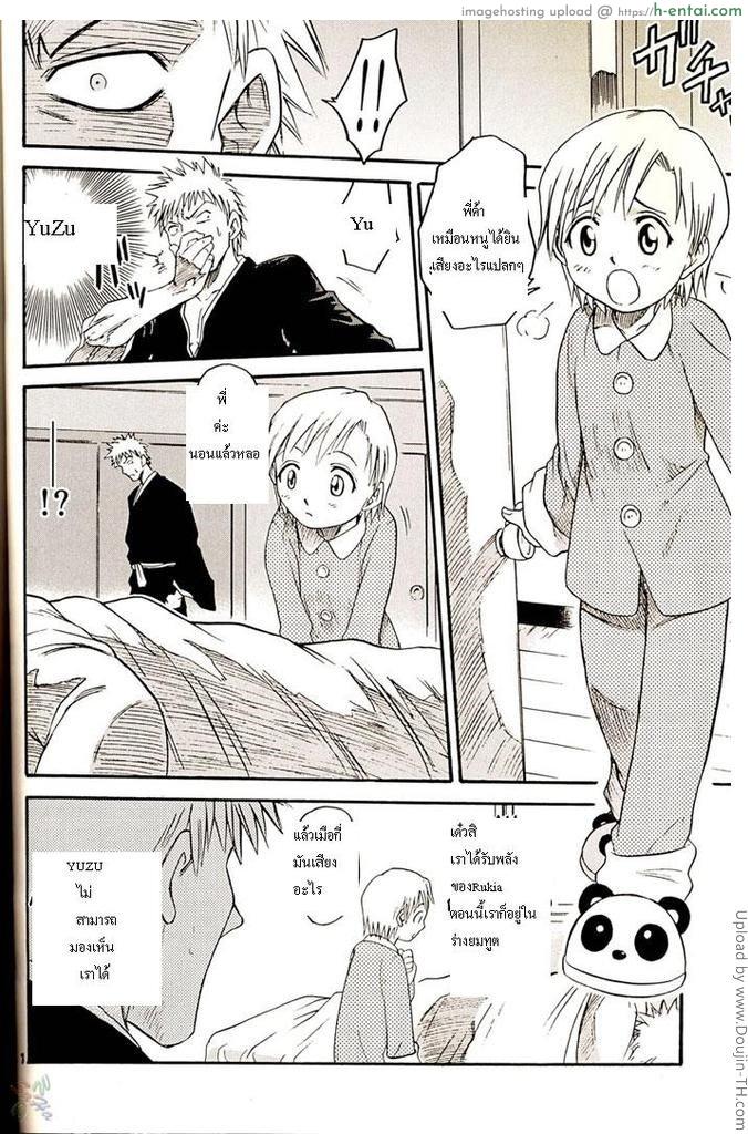 เรื่องนี้ฉันไม่ได้ทำนะ - แผ่น 7