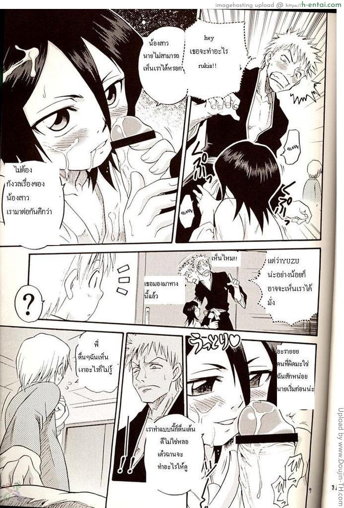 เรื่องนี้ฉันไม่ได้ทำนะ - แผ่น 8