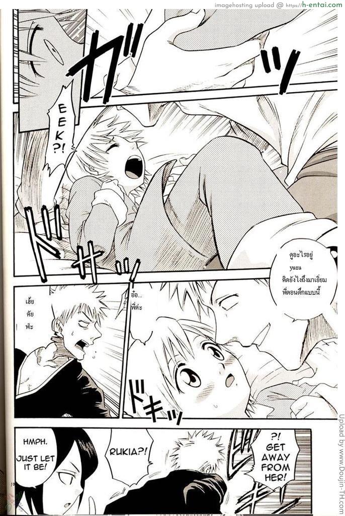 เรื่องนี้ฉันไม่ได้ทำนะ - แผ่น 9