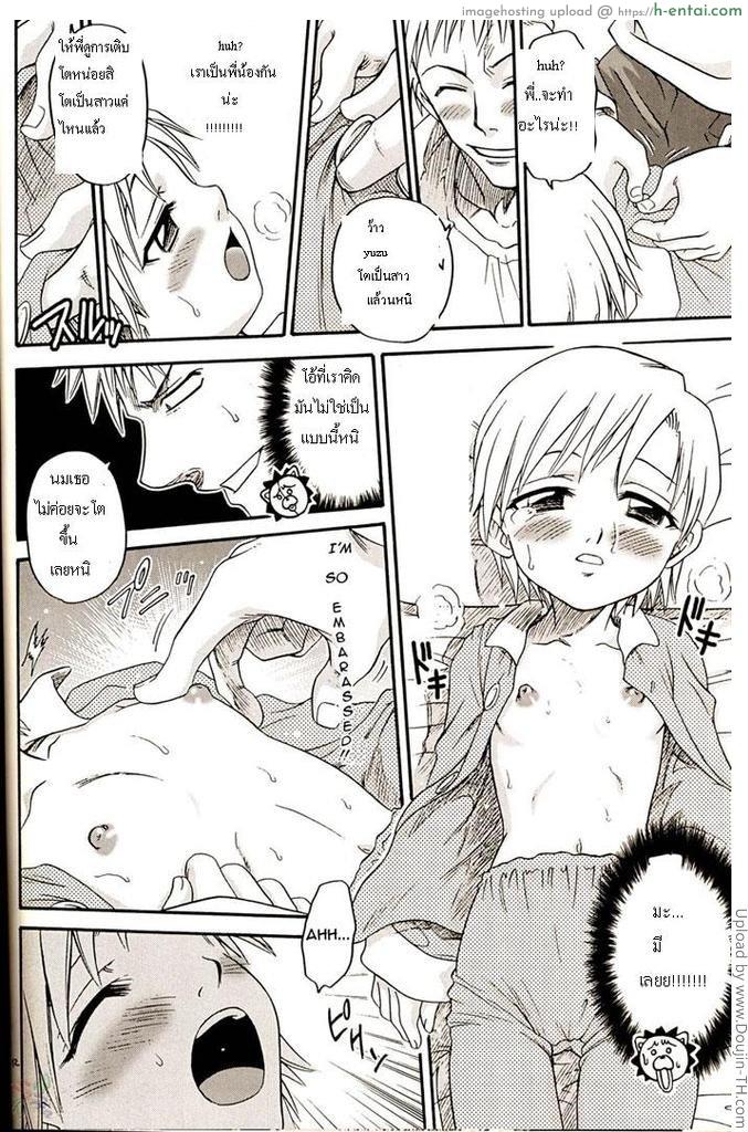 เรื่องนี้ฉันไม่ได้ทำนะ - แผ่น 11