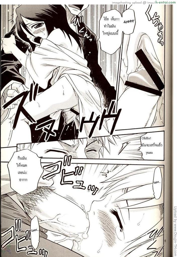 เรื่องนี้ฉันไม่ได้ทำนะ - แผ่น 14